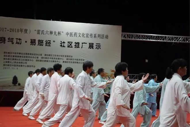内功 易筋经